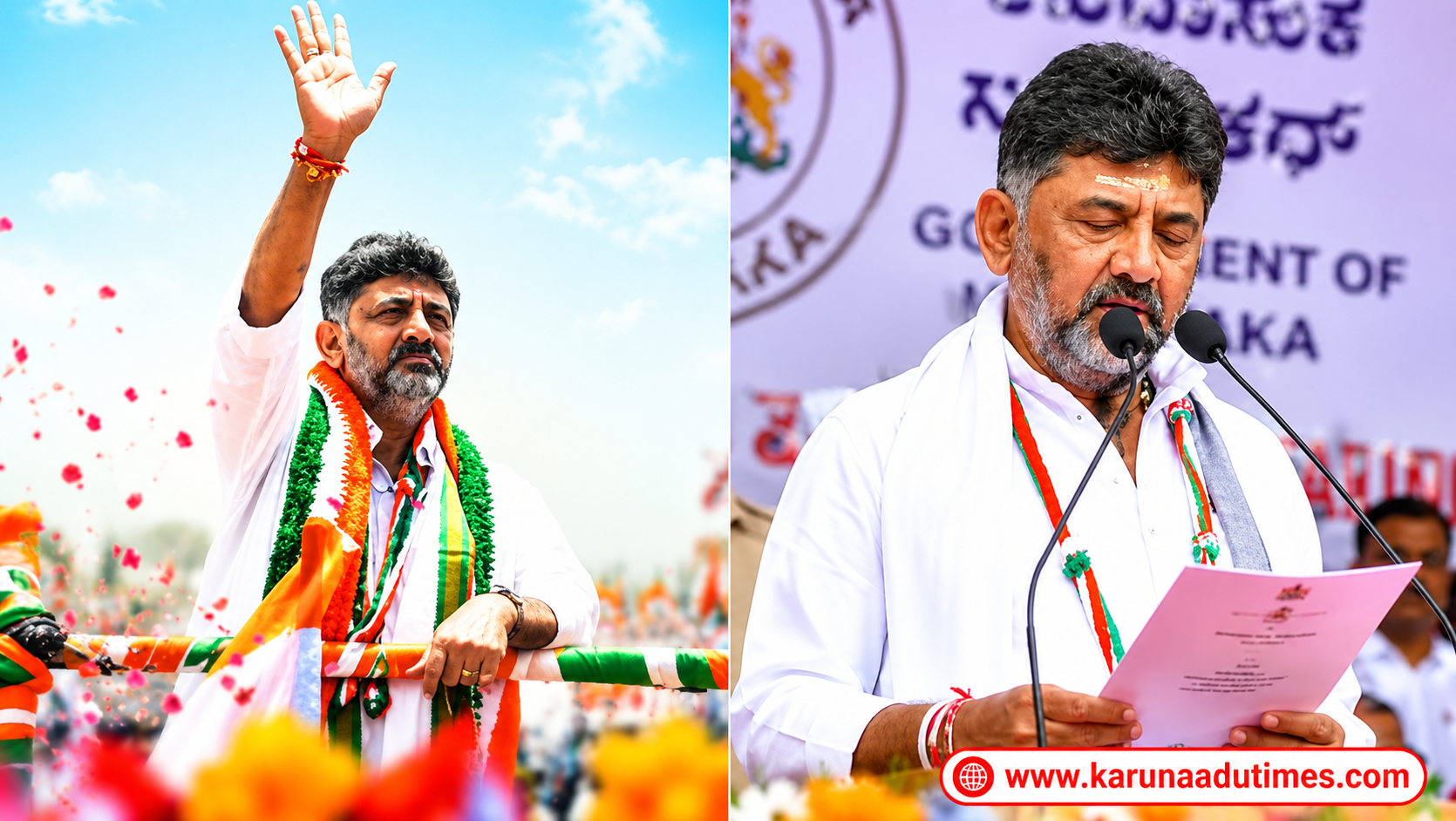 ಕರ್ನಾಟಕದ ನೂತನ ಮುಖ್ಯಮಂತ್ರಿಯಾಗಿ ಇಂದು ಡಿ.ಕೆ. ಶಿವಕುಮಾರ್ ಪ್ರಮಾಣವನ